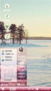 雪樱