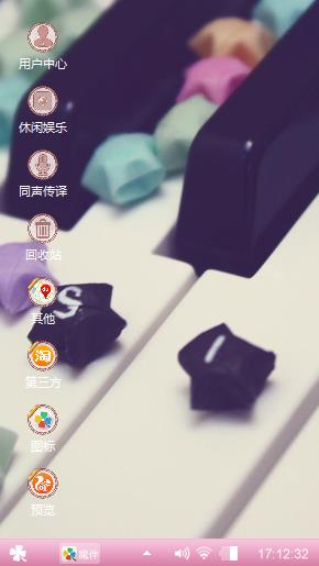 钢琴键