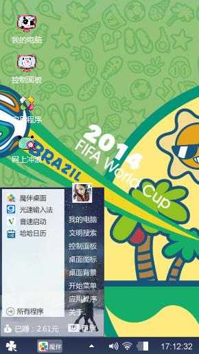 世界杯