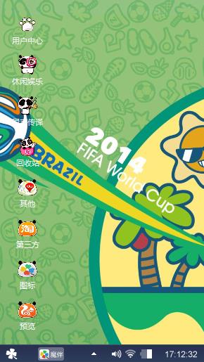 世界杯