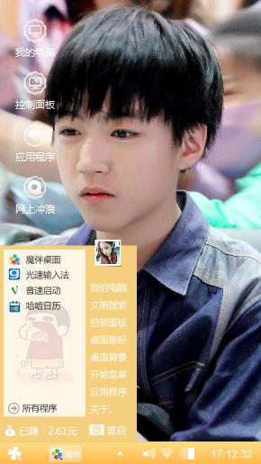 呆萌少年王俊凯