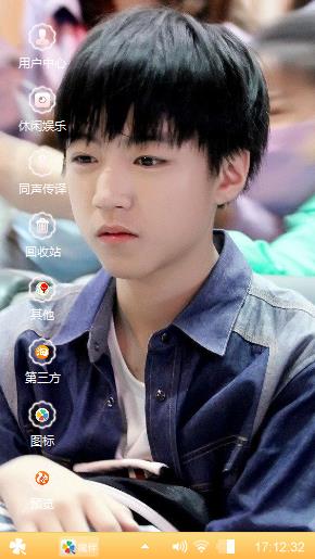 呆萌少年王俊凯