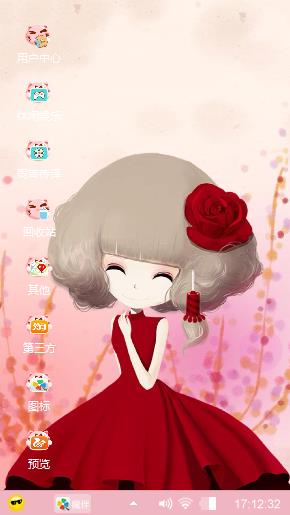 玫瑰姑娘