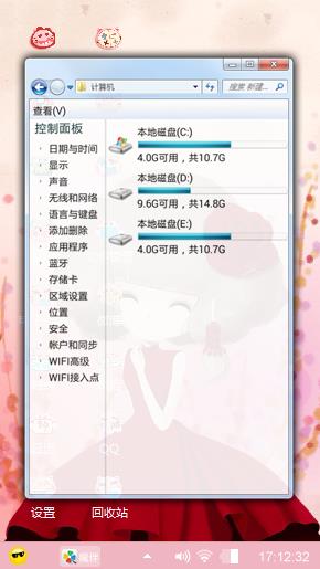 玫瑰姑娘
