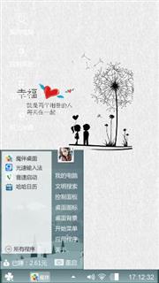 随便弄得