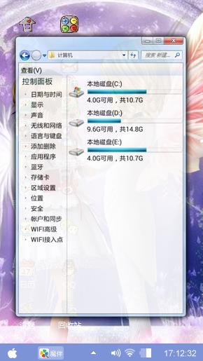 甜蜜的情侣