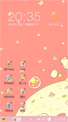 月兔宝宝