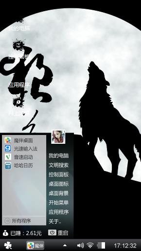 狼牙月
