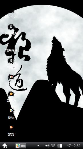 狼牙月