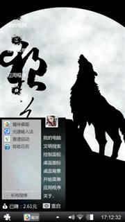 狼牙月
