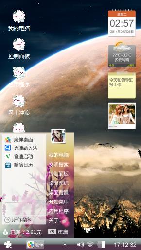 瞎搞
