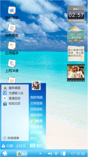 你是我的晴天