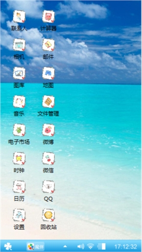你是我的晴天