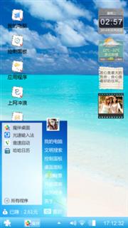 你是我的晴天