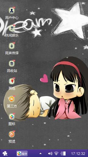 卡哇伊