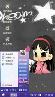 卡哇伊
