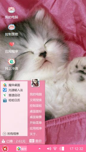 小甜心