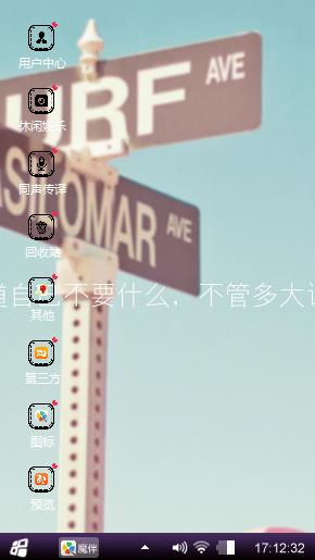 爱我中华