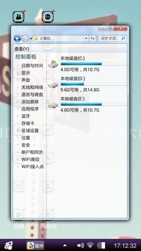 爱我中华
