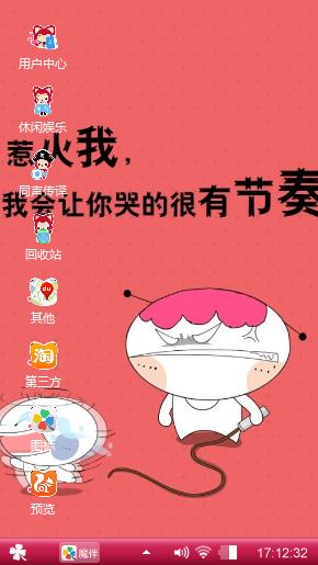 暴走的小白