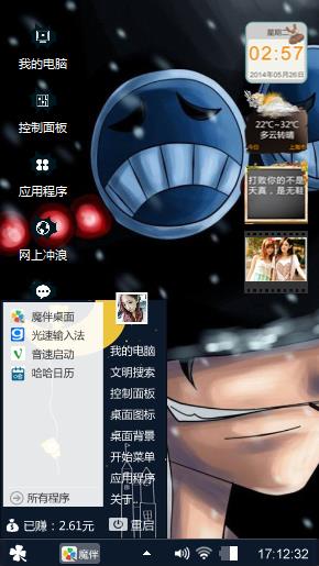暗色系艾斯