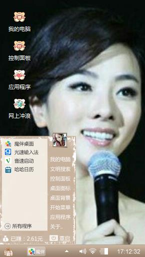李思思