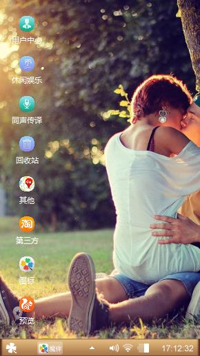 在一起
