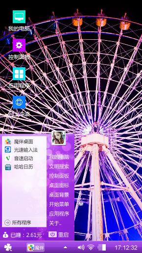 摩天轮