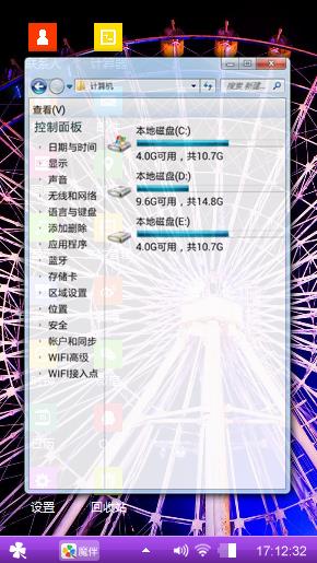 摩天轮
