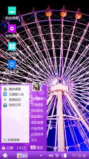 摩天轮