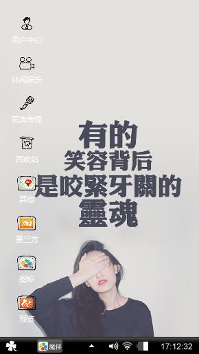 霸气侧漏