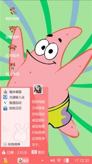 派大星