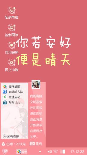 萌萌