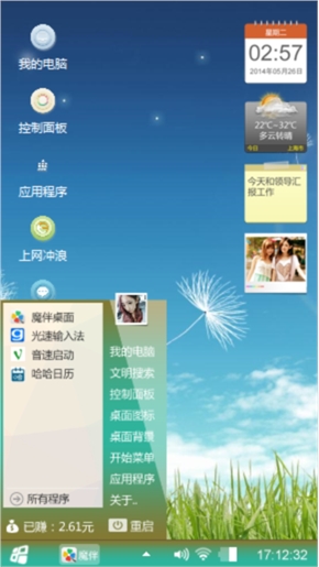 蒲公英