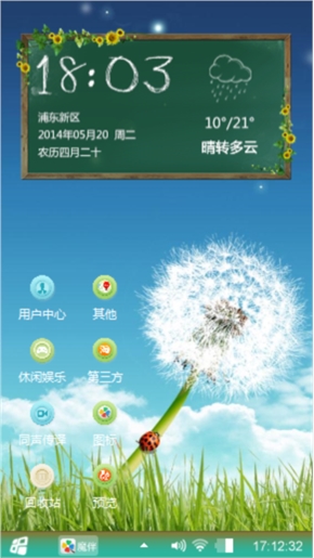 蒲公英
