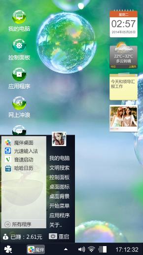 个性