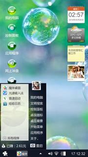 个性