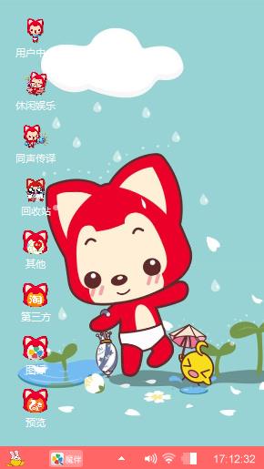 阿狸