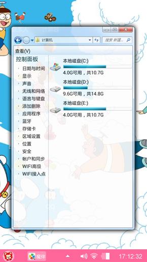 哆啦