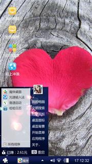 一颗红心