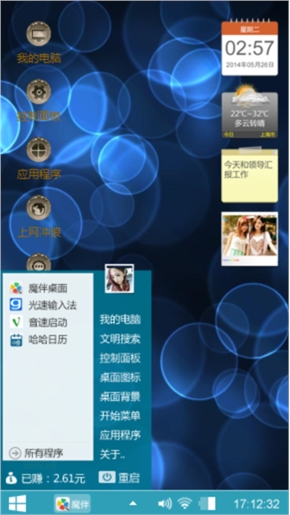 潮流范丶