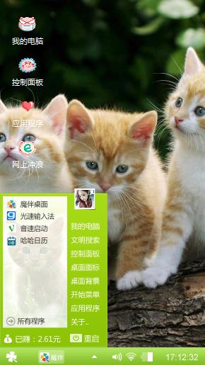 美丽宠物