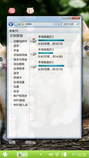 美丽宠物