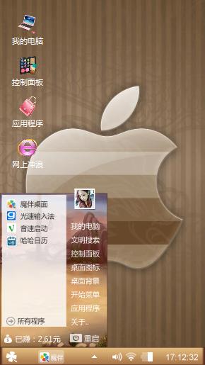 苹果粉