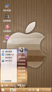 苹果粉