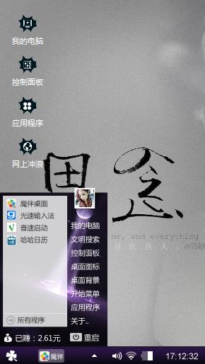 思念成疾