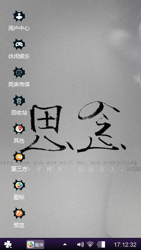 思念成疾