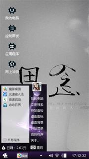 思念成疾