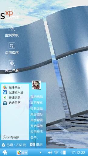 唯美windows壁纸