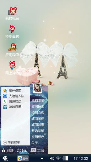 我的个性